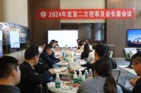 四川省建材家具装饰商会第二次理事会及会长级会议召开