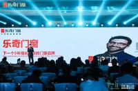 赋能革新！乐奇联手独角兽企业探迹科技、酷家乐，重塑经销商市场格局