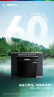 世界地球日｜创新科技成就可持续之美，博世家电守护绿色品质生活