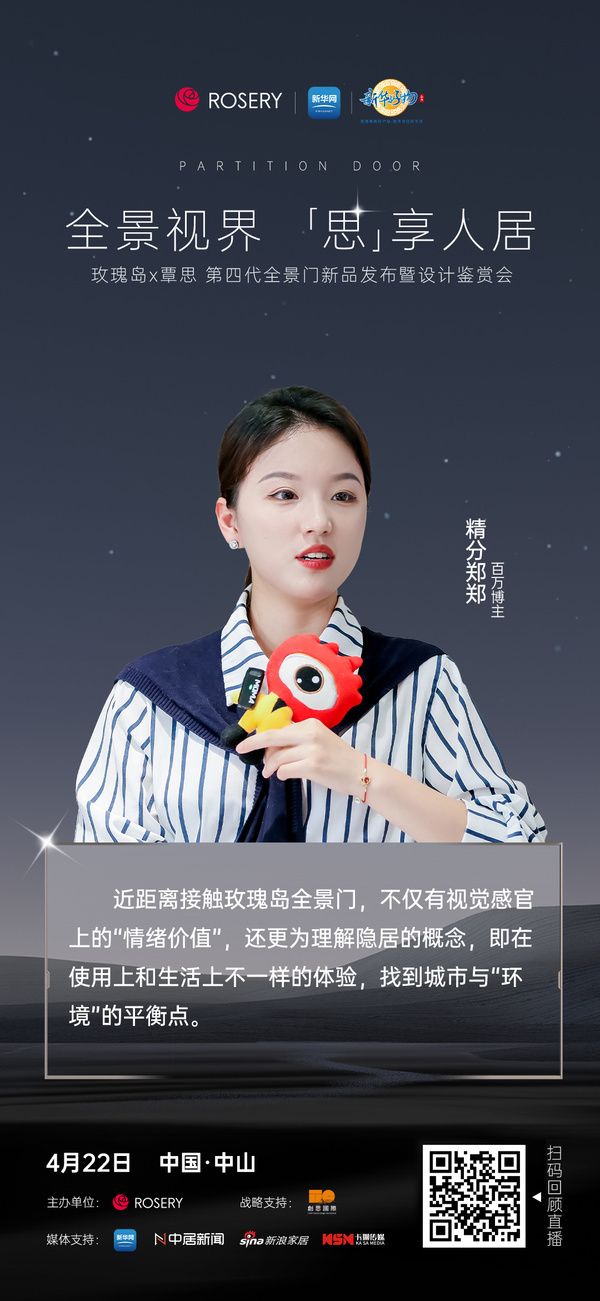 百万博主精分郑郑:近距离接触玫瑰岛全景门,不仅有视觉感官上的“情绪价值”,还更为理解隐居的...