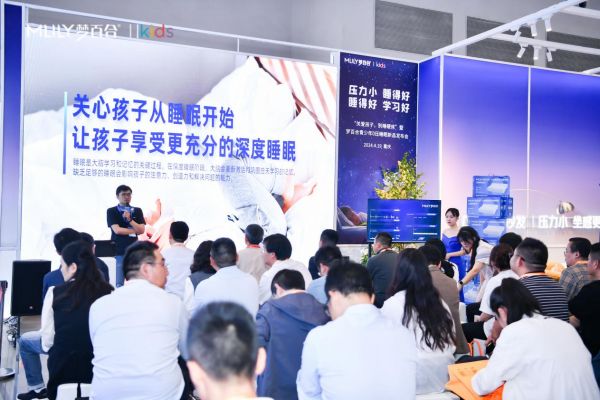 MLILY梦百合发布青少年0压睡眠新品及解决方案