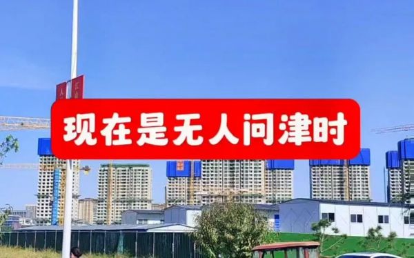 如何快速售出二手房:策略与技巧全解析!!