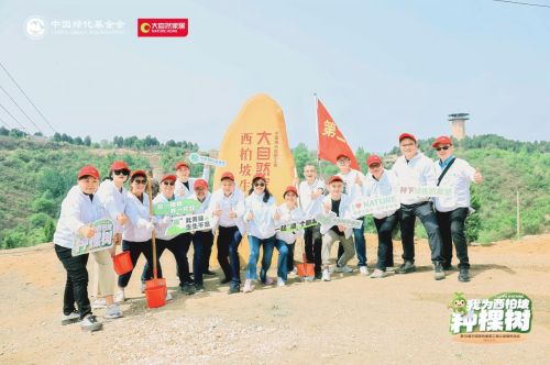 西柏坡迎来“中国绿色版图工程”植树活动开启绿色新时代