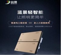 蓝景轻智能解决方案，加速推动行业传统智能产品向轻智能产品进化!