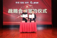 【赋能未来，共创辉煌】“了不起的工匠”启动大会成功举办，依诺岩板瓷砖与唐姆节能建材战略携手，共启行业新篇章！