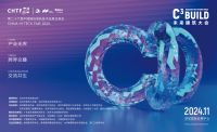 高交会-C³未来建筑大会2024官宣启动!