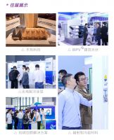 高交会-C³未来建筑大会2024官宣启动!