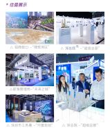 高交会-C³未来建筑大会2024官宣启动!