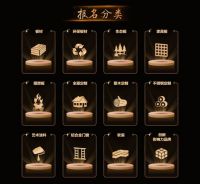 荣耀所归！苏木匠板材闪耀2024中品榜，摘得两项大奖！