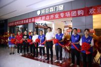 燃爆全城 | 威亚森门窗重庆大渡口居然之家旗舰店盛大开业