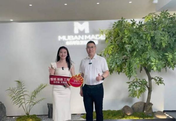 时尚 新潮 新主力|木百年高定馆亮相暨“木小年”上市直播发布会成功举办