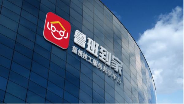 完成B轮融资的鲁班到家，亿元补贴拉开2024年最猛攻势
