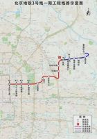 地铁3号线计划9月正式运营，北京朝阳站地铁直达