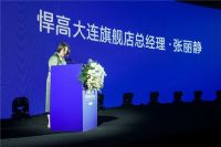 乘胜追击、连绵不断，悍高·大连新品发布会暨旗舰店开业盛启