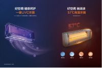 10年包修！中广欧特斯低温热泵空调“R”系列重磅上市