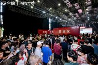 钜惠盛宴，品质装家！金牌超级工厂购圆满收官!