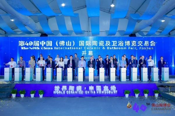跨界融合助力陶瓷品牌成长 第40届佛山陶博会圆满收官
