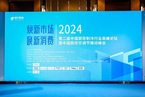 美的「厨清凉」厨房空调荣膺2024年度厨房空调推荐TOP品牌,推动引领厨房新标配进程