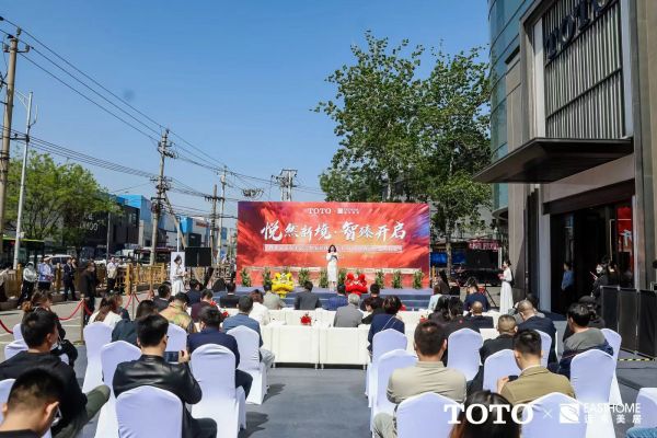 万物向新 “智净”未来|远东美居完整家居体验馆 TOTO 旗舰店盛大启幕