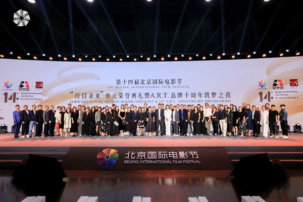 聚焦北影节 美克家居A.R.T.品牌十周年筑梦之夜致敬电影艺术 重磅发布导演椅
