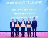 再获荣誉表彰！