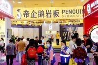 跨界融合助力陶瓷品牌成长 第40届佛山陶博会圆满收官