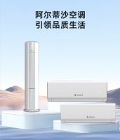 “阿尔蒂沙”产品品质获认可，渠道铺货势头强劲