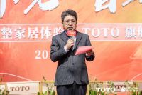 万物向新 “智净”未来|远东美居完整家居体验馆 TOTO 旗舰店盛大启幕