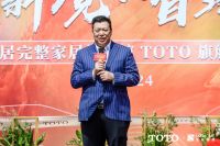 万物向新 “智净”未来|远东美居完整家居体验馆 TOTO 旗舰店盛大启幕