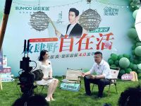 耀世首发！双虎家居“放肆野·自在活”真整家套餐4.0重磅发布暨“自在野·放肆购”五一全国活...