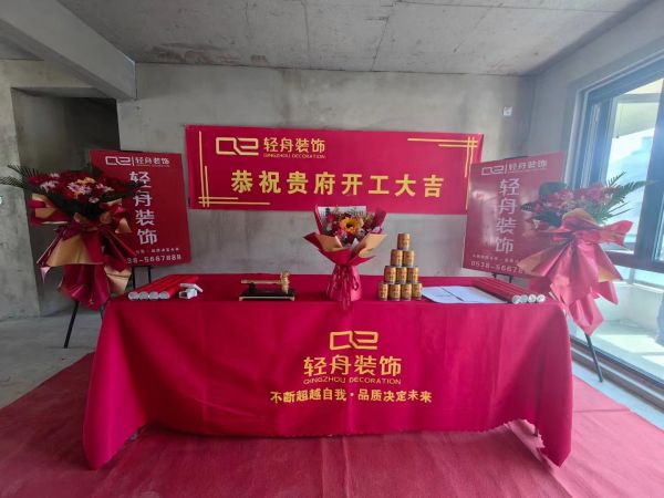 泰安国悦·半山九里140㎡大平层开工大吉