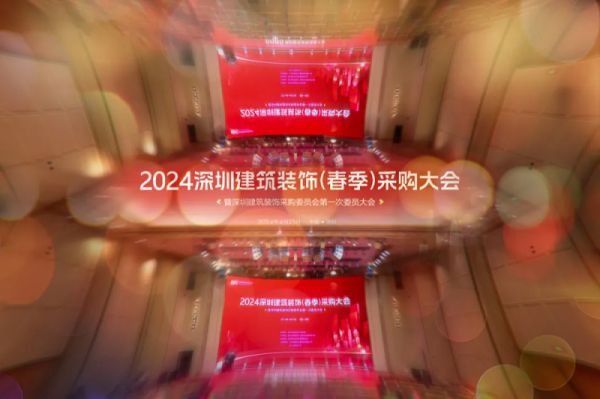 共享盛宴·同饮未来丨「千年舟之夜」扬帆深圳，共筑建筑装饰行业新篇章