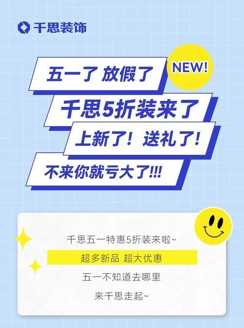 五一特惠5折装，你没看错！