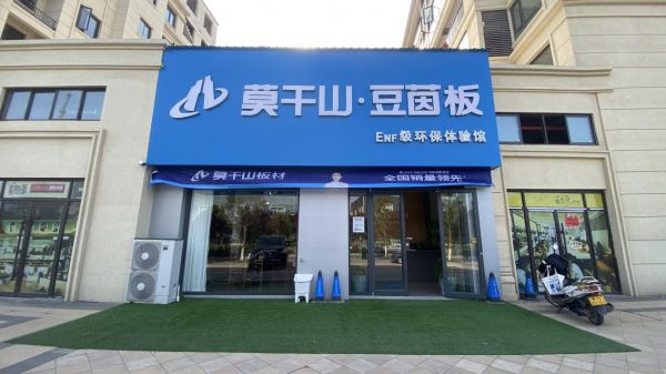 《浪眼寻店》走进莫干山板材河南商丘店：见证本地大商张新天的商韬纬略