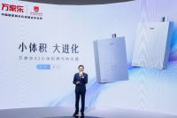 深度布局小体积燃气热水器赛道 万家乐推动行业升级发展