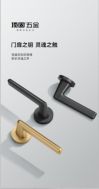 顶固云艺系列门锁｜让门墙柜一体化高级感翻倍