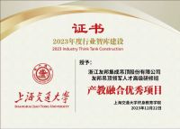 产教融合，人才强企：校企携手共促企业高质量发展