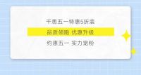 五一特惠5折装，你没看错！
