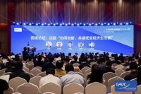 共绘低空经济生态圈协同创新蓝图 2024中国国际通用航空与无人机发展大会在京隆重开幕