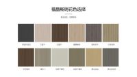 热烈祝贺！福晶板材斩获中品榜2024年板材十大品牌