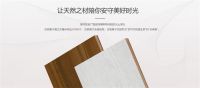热烈祝贺！福晶板材斩获中品榜2024年板材十大品牌