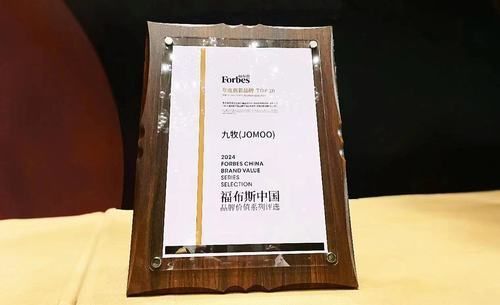 入选福布斯!九牧上榜“年度创新品牌TOP20”