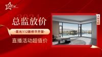 星派门窗|直播特惠大放价！工厂直销，品质好货等你拿