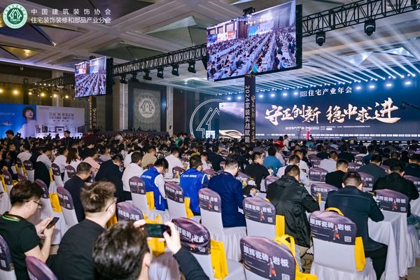 鸿扬集团论道中装协年会丨高标准施工,为精英客户1:1实现无憾家