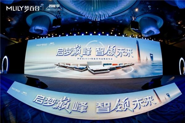 梦百合发布2024年0压智能睡眠战略及重磅新品