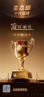 实力登榜|流行前线生态板荣膺生态板十大品牌 以品质领先行业发展