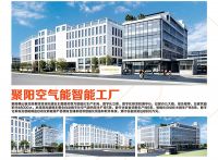 聚阳王牌光伏空气源热泵，带你领略绿色采暖的魅力！