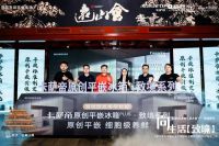 以城市地标，向生活致境，卡萨帝原创平嵌冰箱致境系列601星城荣耀上市