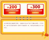粤势如潮  粤强瓷砖5·1强放“价”， 9.9抢200代金劵 家人们快冲呀！