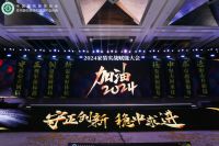 鸿扬集团论道中装协年会丨高标准施工，为精英客户1:1实现无憾家